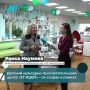 В Хабаровске открылся первый в регионе детский культурно-просветительский центр «27 ИДЕЙ»