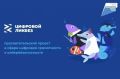 Школьники Хабаровского края научатся распознавать приемы социальной инженерии и защищаться от кибермошенников