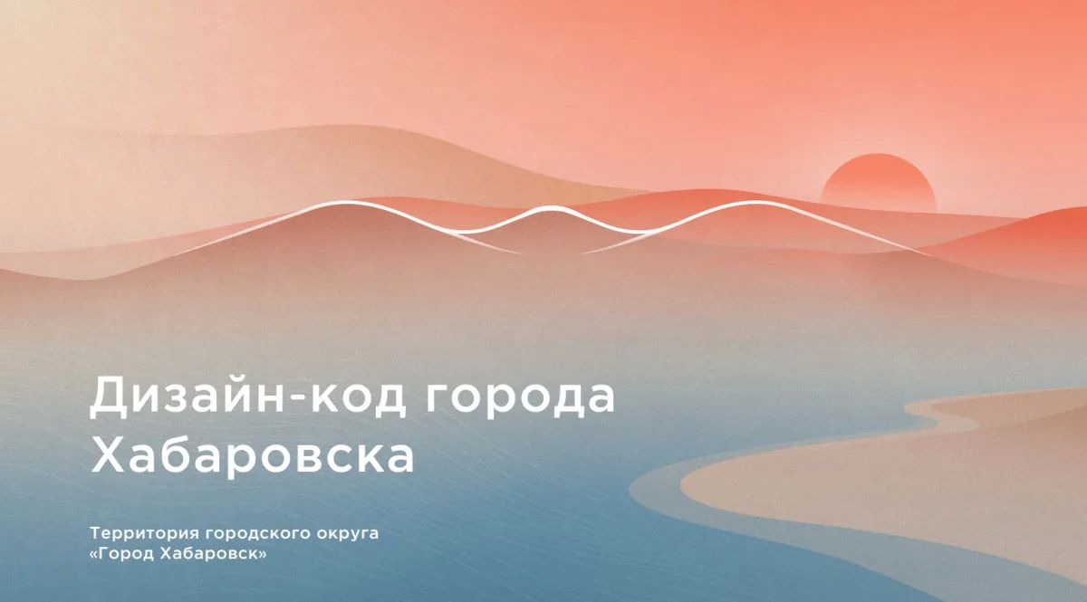 Формируем облик городской среды