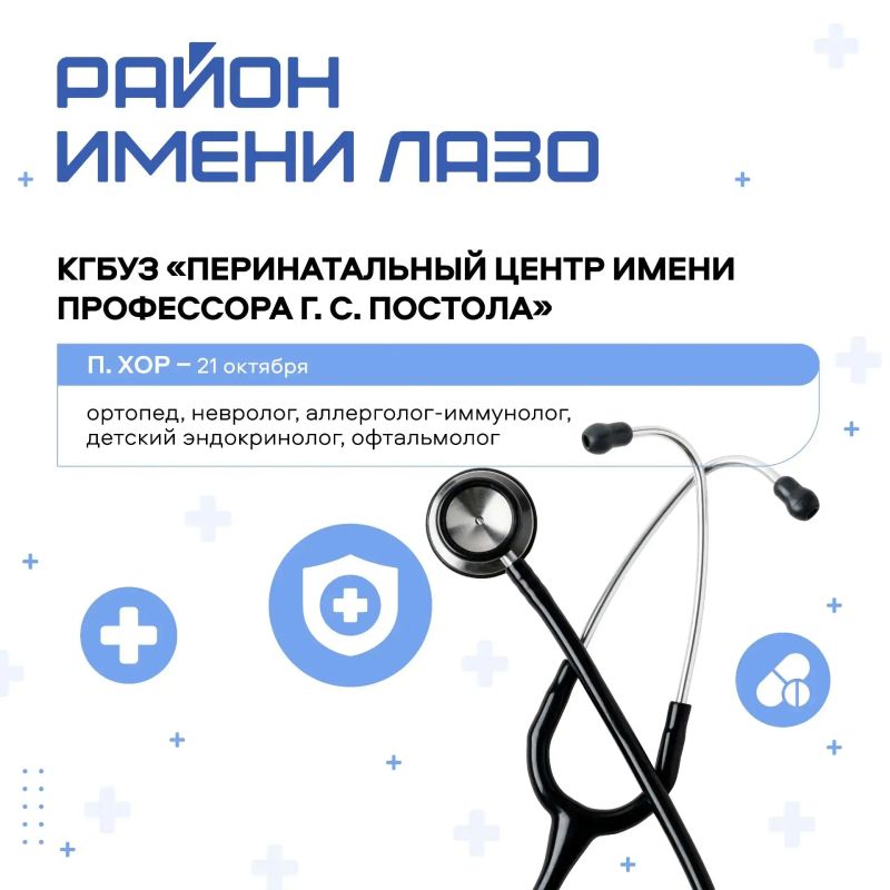 Здоровье станет ближе: выездные бригады врачей отправляются в районы края Здоровье станет ближе: выездные бригады врачей отправляются в районы края
