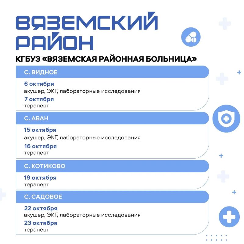 Здоровье станет ближе: выездные бригады врачей отправляются в районы края Здоровье станет ближе: выездные бригады врачей отправляются в районы края