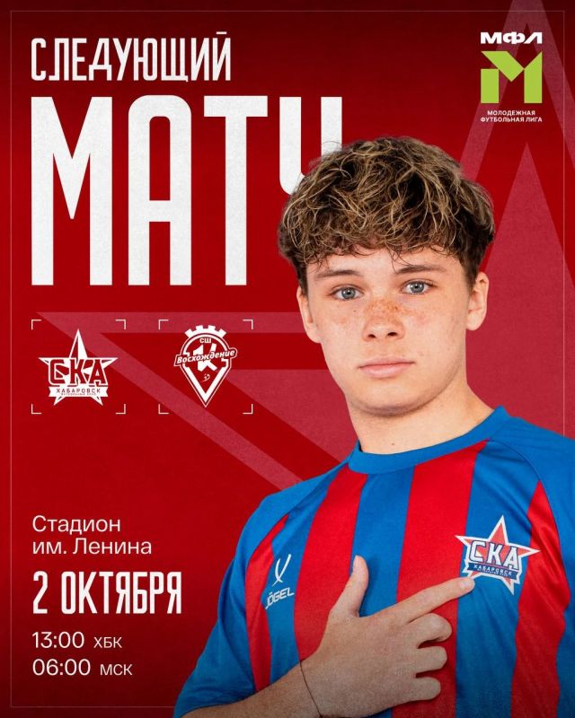Завтра армейская молодежка встречается дома с командой «Кировец-Восхождение»
