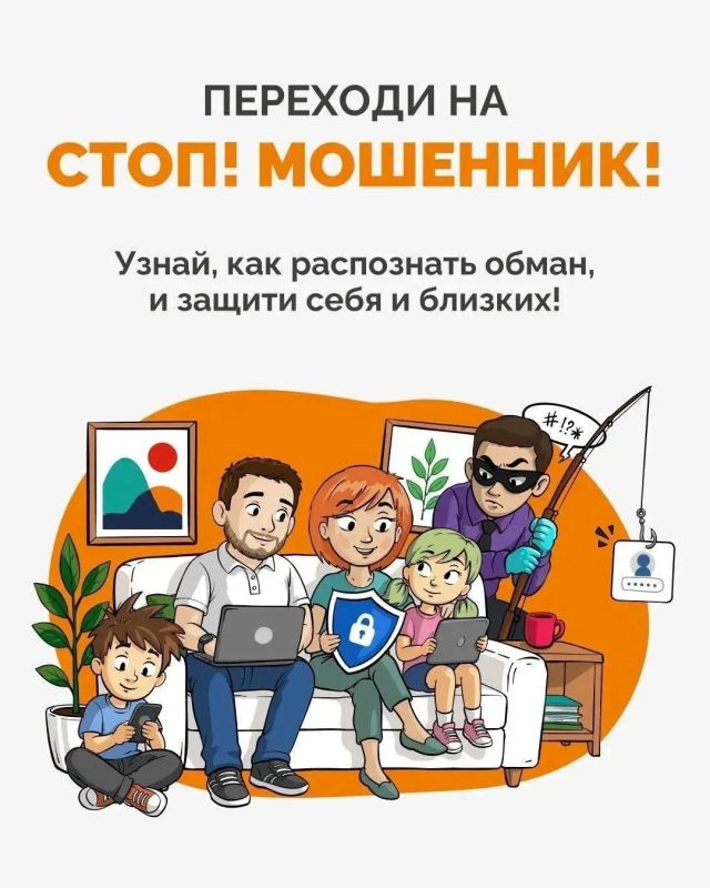 Сможете ли вы распознать мошенника за секунду?