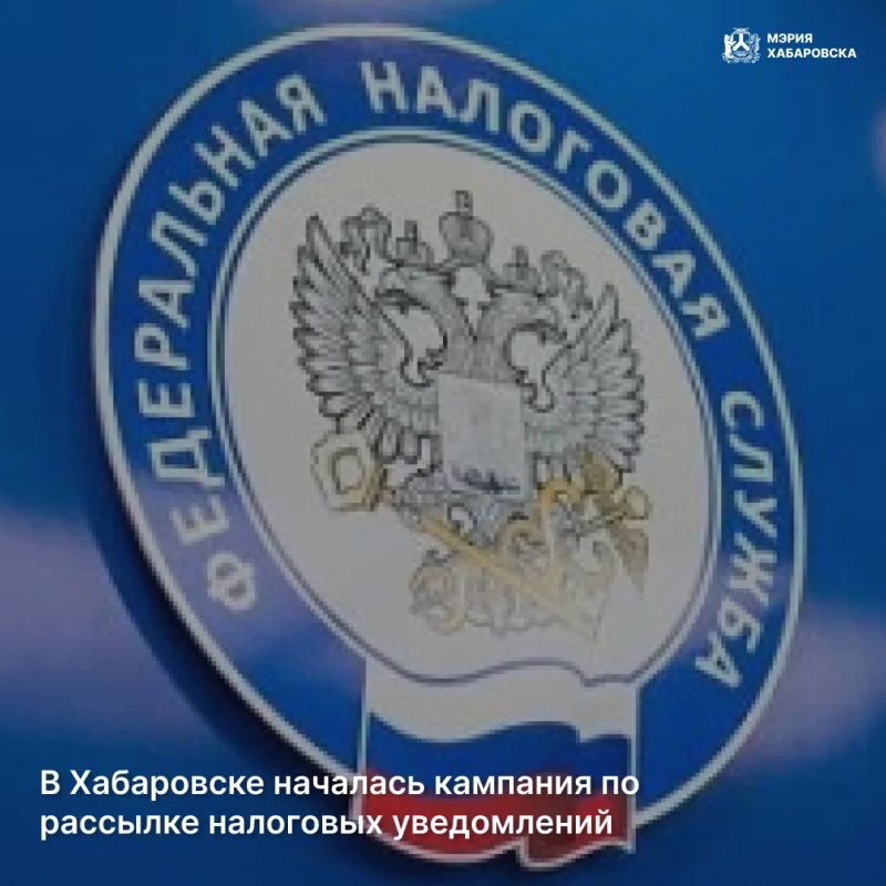 Стартовала рассылка налоговых уведомлений