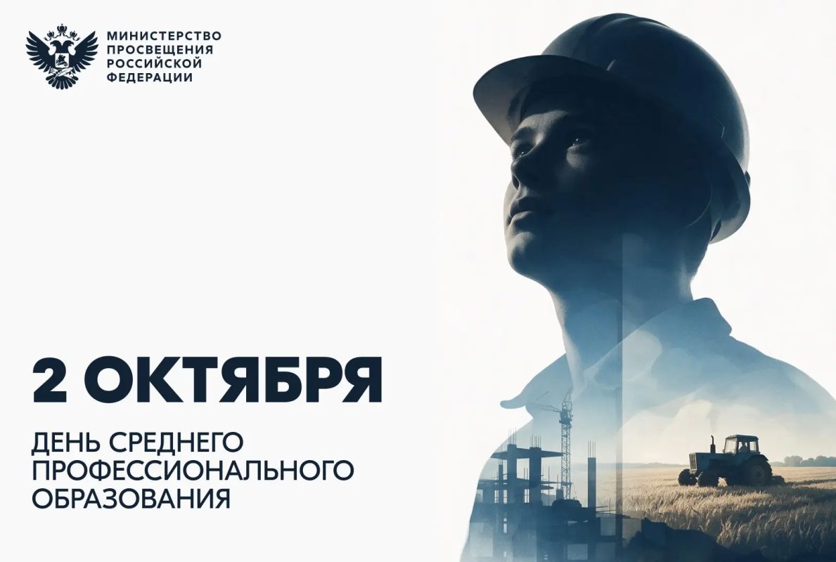 Поздравление министра просвещения Российской Федерации Сергея Кравцова с Днём среднего профессионального образования