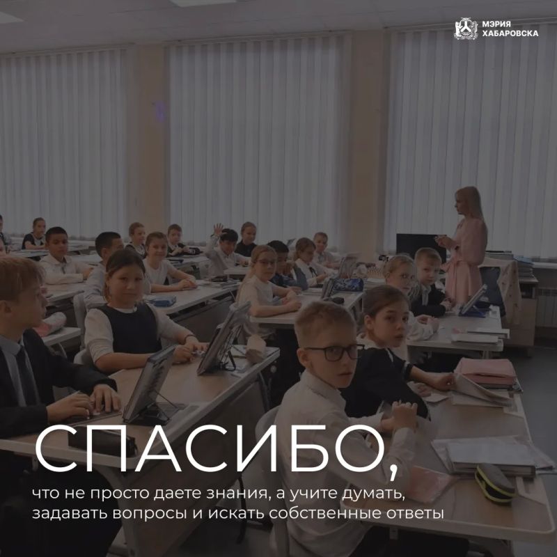С днем учителя!. Сегодня день, когда мы поблагодарим тех, кто изо дня в день вкладывает в детей не только знания, но и частичку своей души — наших дорогих педагогов С днем учителя!. Сегодня день, когда мы поблагодарим тех, кто изо дня в день вкладывает в детей не только знания, но и частичку своей души — наших дорогих педагогов