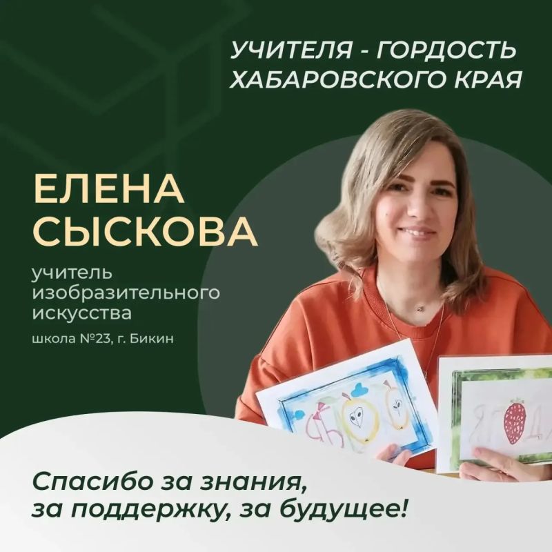 Учитель, который видит красоту
