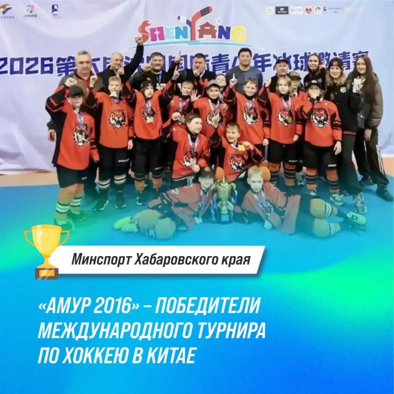 Победа хоккеистов в Шеньяне