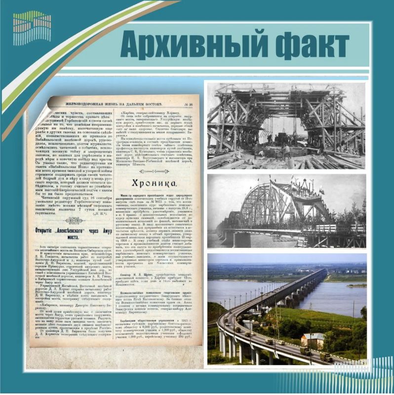 5 октября 2026 года исполняется 110 лет со дня открытия Алексеевского моста через Амур у Хабаровска