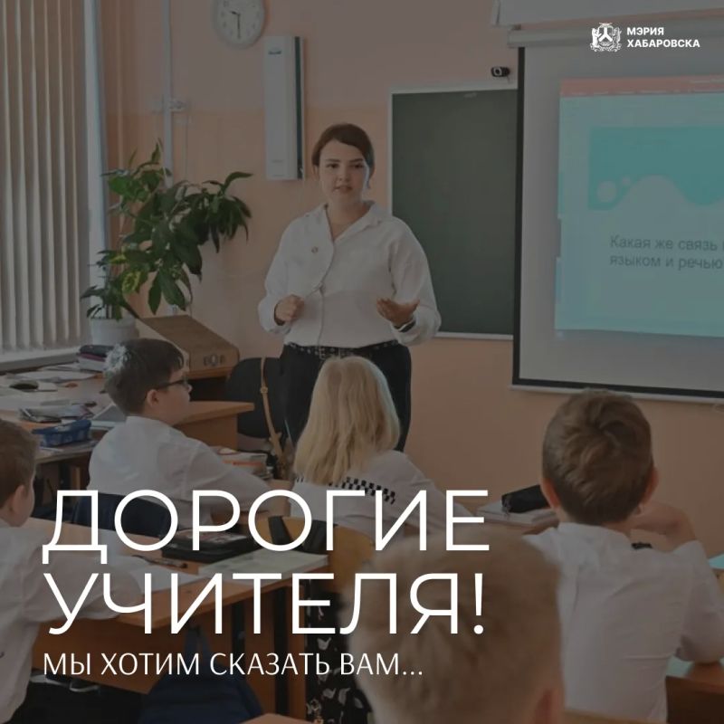 С днем учителя!. Сегодня день, когда мы поблагодарим тех, кто изо дня в день вкладывает в детей не только знания, но и частичку своей души — наших дорогих педагогов