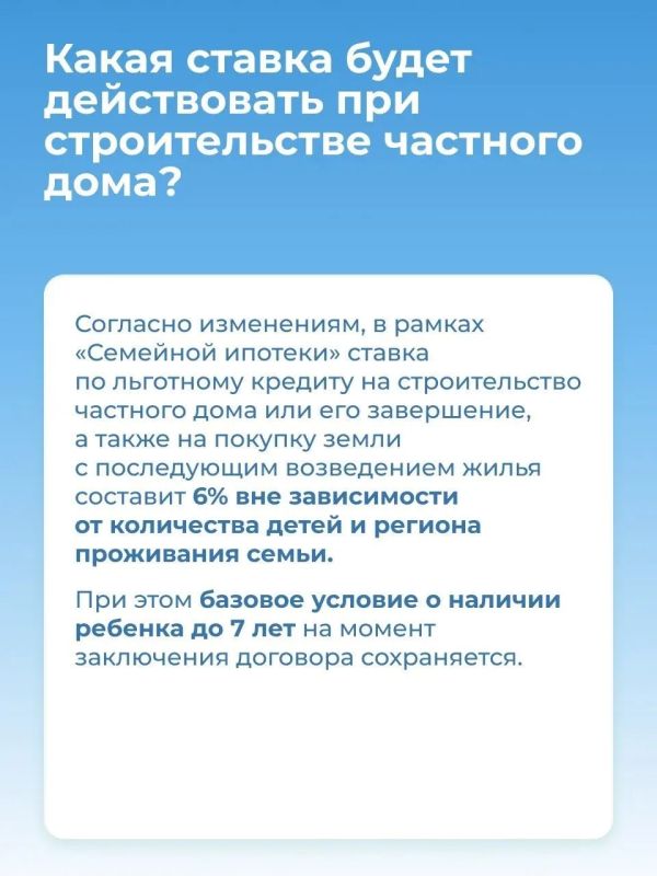 Отвечаем на самые частые вопросы об изменении условий льготной ипотечной программы «Семейная ипотека» Отвечаем на самые частые вопросы об изменении условий льготной ипотечной программы «Семейная ипотека»