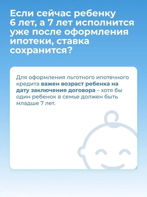 Отвечаем на самые частые вопросы об изменении условий льготной ипотечной программы «Семейная ипотека» Отвечаем на самые частые вопросы об изменении условий льготной ипотечной программы «Семейная ипотека»
