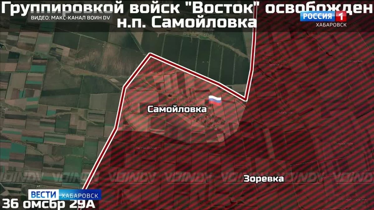 Воины-дальневосточники взяли под контроль населённый пункт Самойловка Запорожской области