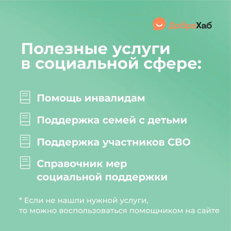 Нужна социальная поддержка? Нужна социальная поддержка?