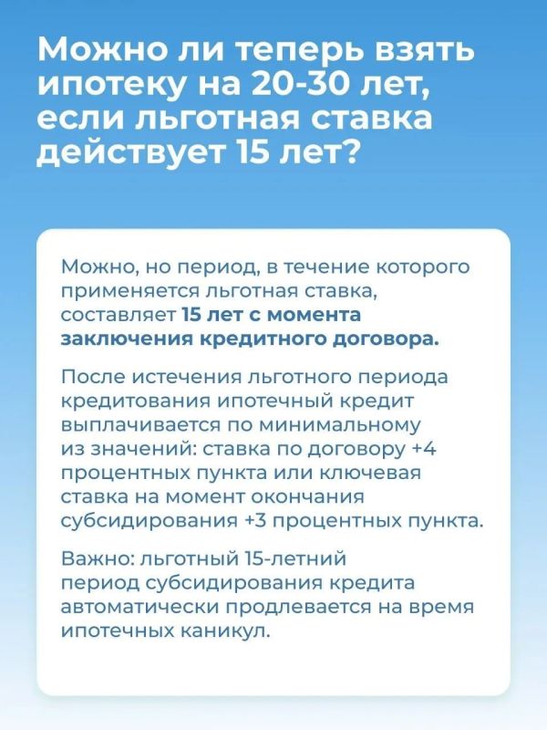 Отвечаем на самые частые вопросы об изменении условий льготной ипотечной программы «Семейная ипотека» Отвечаем на самые частые вопросы об изменении условий льготной ипотечной программы «Семейная ипотека»
