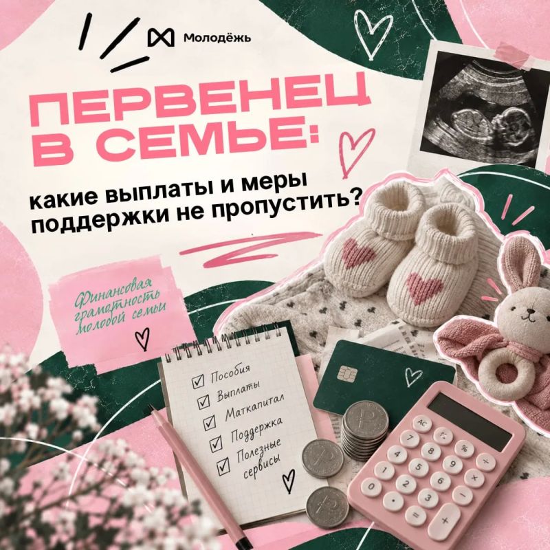 Семейный бюджет без паники