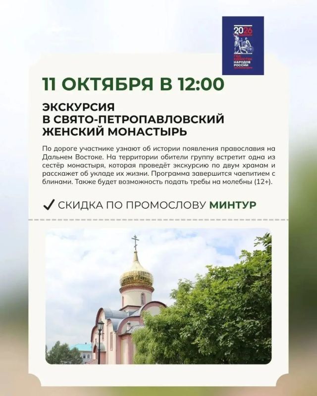 Меньше трат, больше впечатлений: подборка событий на эти выходные со скидкой по промослову «Минтур» Меньше трат, больше впечатлений: подборка событий на эти выходные со скидкой по промослову «Минтур»