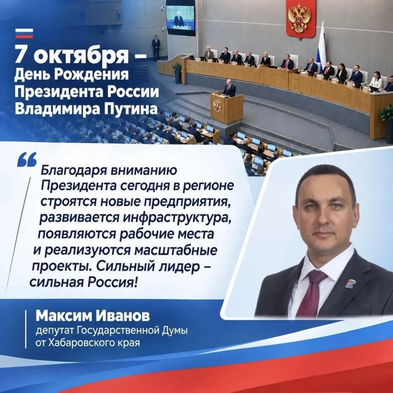 Сильный лидер – сильная Россия