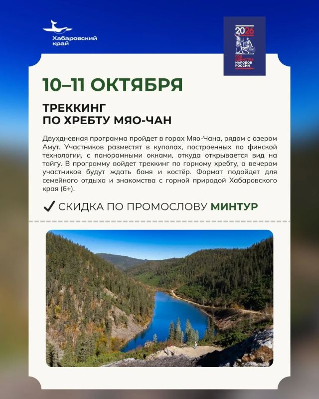 Меньше трат, больше впечатлений: подборка на выходные со скидкой по промослову «Минтур» Меньше трат, больше впечатлений: подборка на выходные со скидкой по промослову «Минтур»