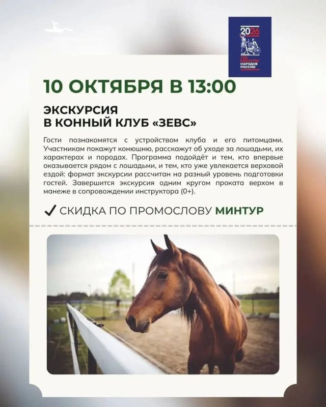 Меньше трат, больше впечатлений: подборка событий на эти выходные со скидкой по промослову «Минтур» Меньше трат, больше впечатлений: подборка событий на эти выходные со скидкой по промослову «Минтур»