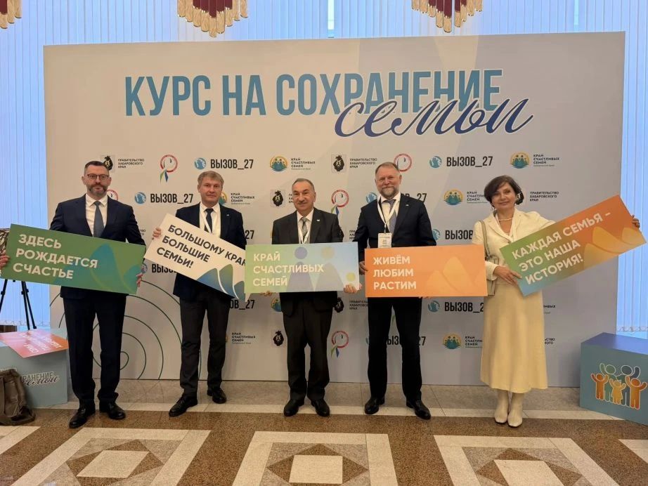 Более 2 тыс. детей вернулись в семьи благодаря проекту «Вызов» в Хабаровском крае