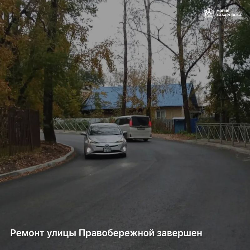 Ремонт улицы Правобережной завершен
