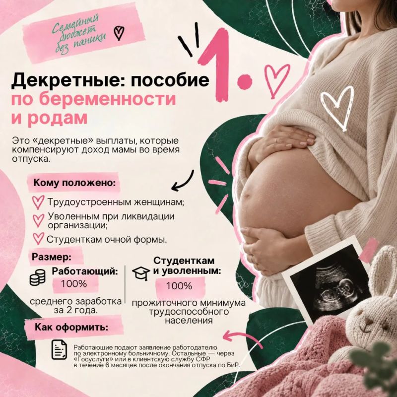 Семейный бюджет без паники Семейный бюджет без паники