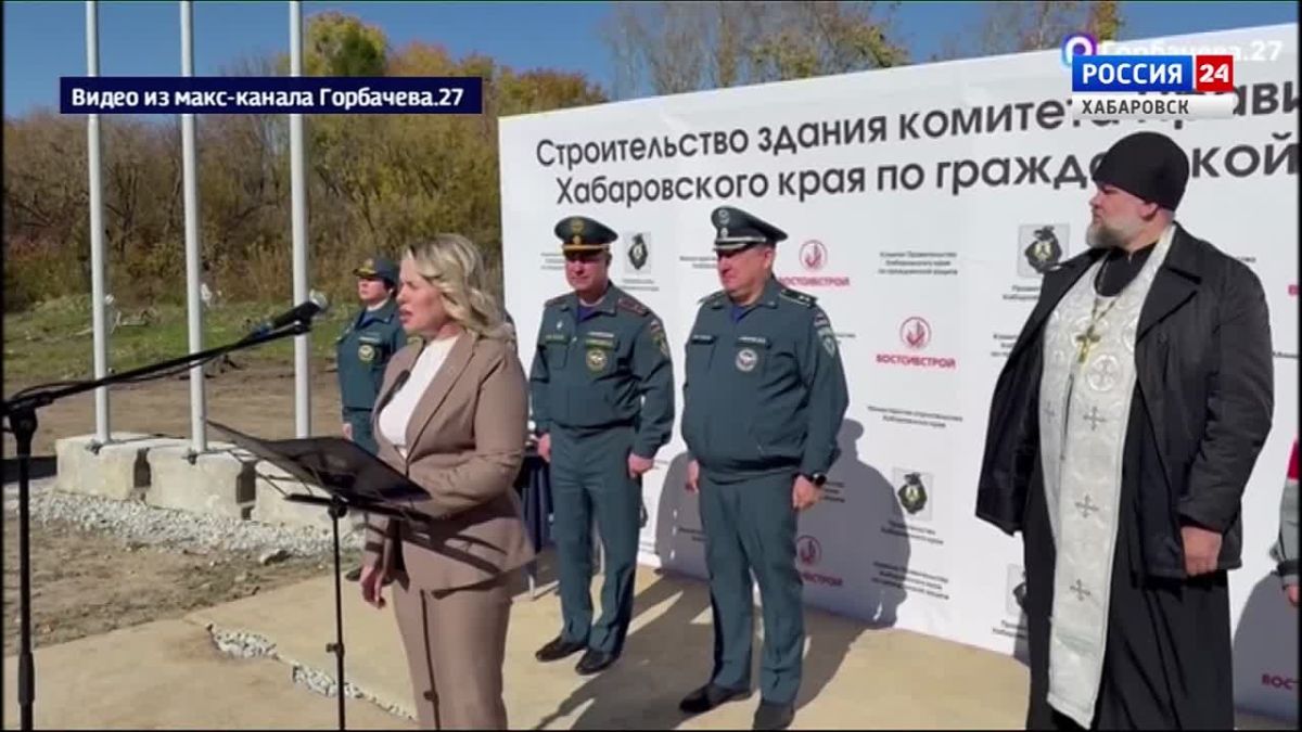 В Хабаровске заложили первый камень в основание будущего спасательного центра