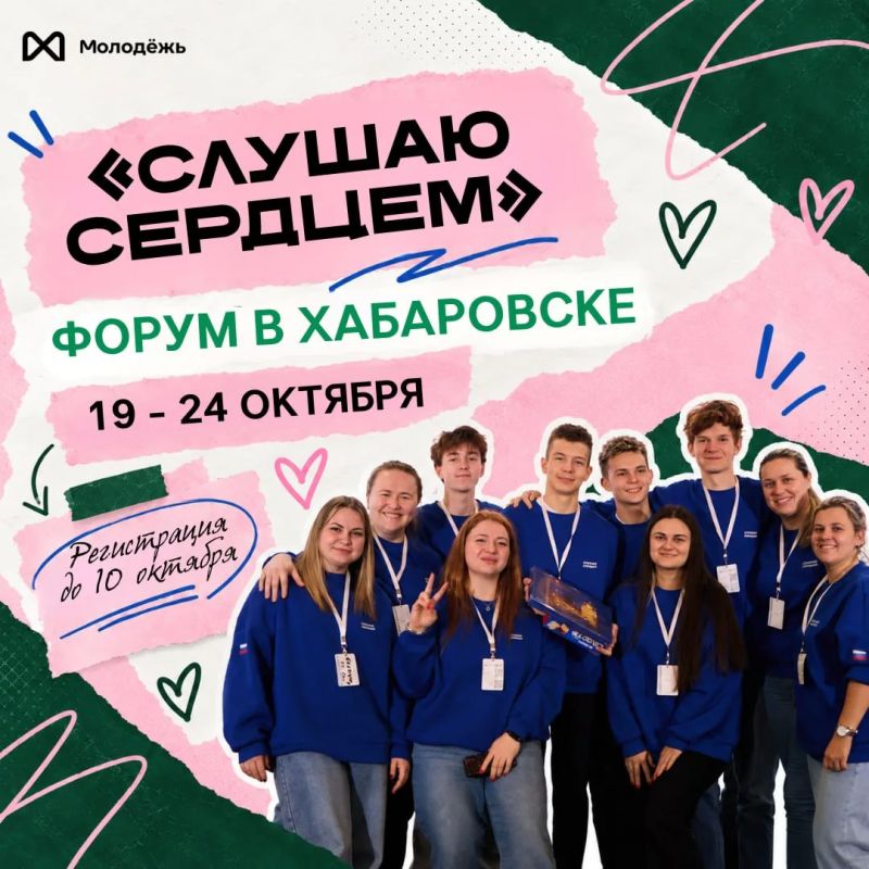 В Хабаровске слушают сердцем!