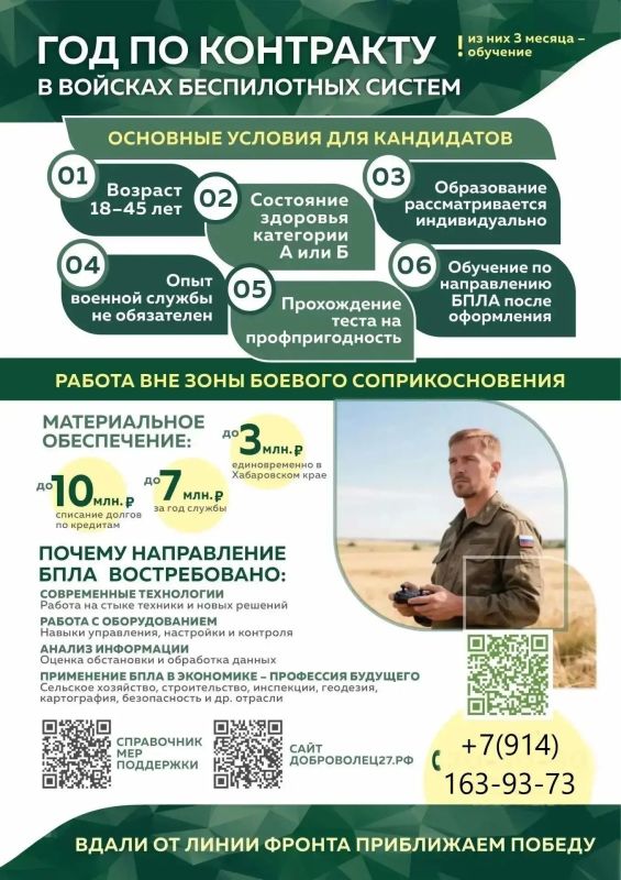 Хочешь работать с передовыми технологиями и быть востребованным специалистом — и при этом служить Родине?