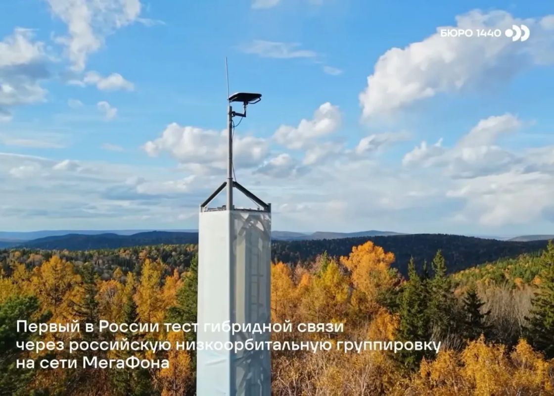 Компания "Бюро 1440" провела тестирование гибридной связи через низкоорбитальную спутниковую группировку Компания "Бюро 1440" провела тестирование гибридной связи через низкоорбитальную спутниковую группировку