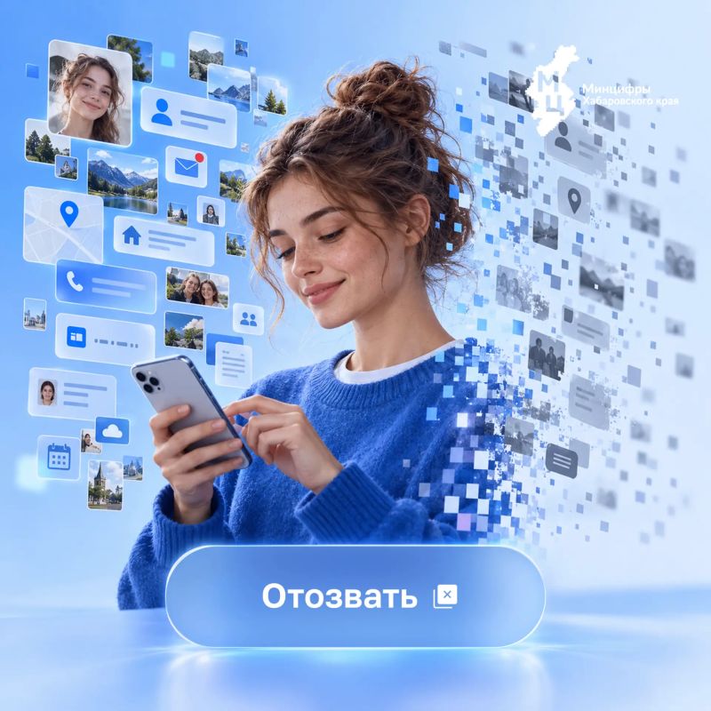 Единая платформа согласий появится на Госуслугах