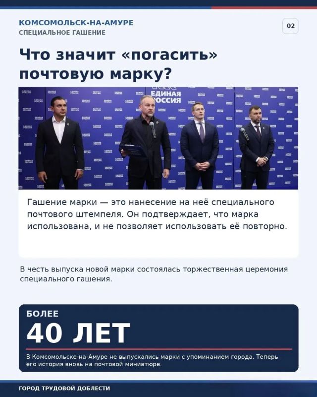 В Комсомольске-на-Амуре впервые за 40 лет выпустили почтовую марку с изображением города В Комсомольске-на-Амуре впервые за 40 лет выпустили почтовую марку с изображением города