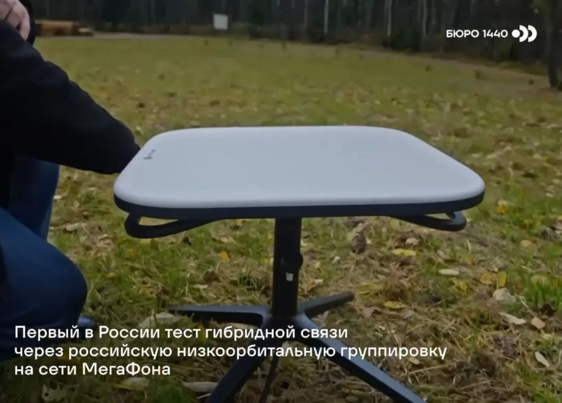 Компания "Бюро 1440" провела тестирование гибридной связи через низкоорбитальную спутниковую группировку Компания "Бюро 1440" провела тестирование гибридной связи через низкоорбитальную спутниковую группировку