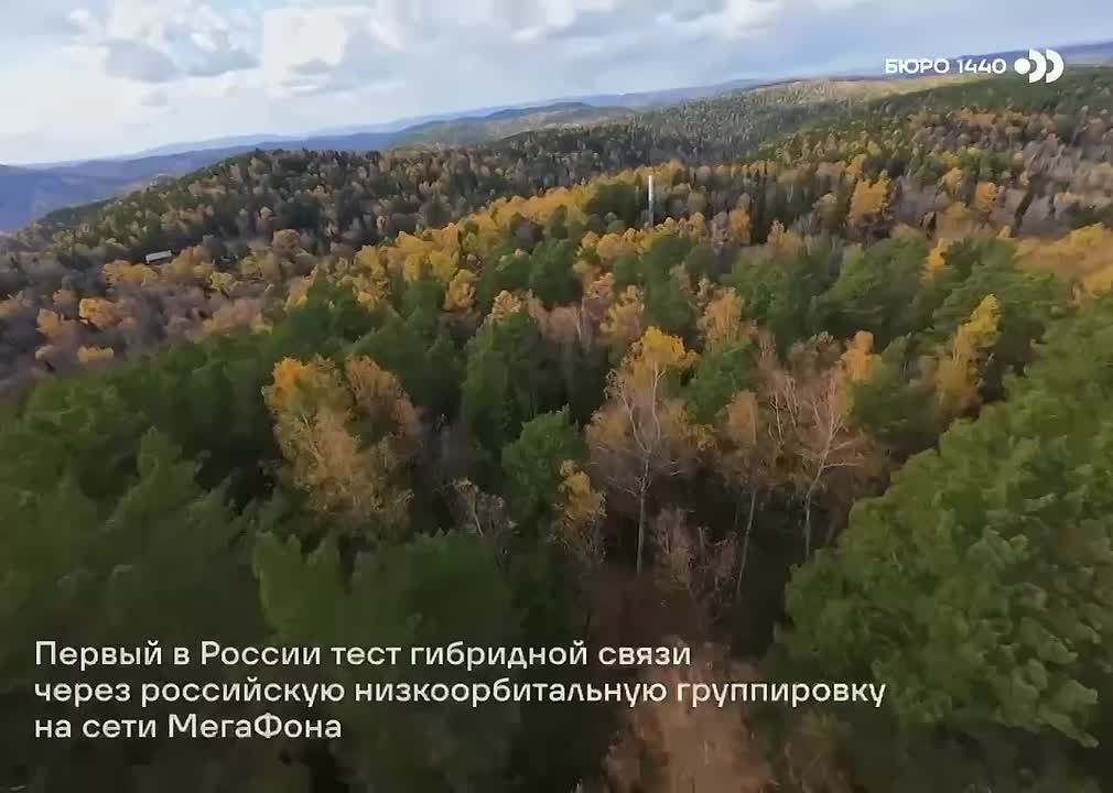 Компания "Бюро 1440" провела тестирование гибридной связи через низкоорбитальную спутниковую группировку