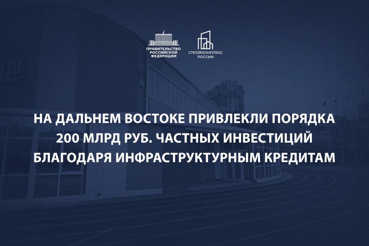 Марат Хуснуллин: Дальний Восток – стратегический приоритет для нашей страны