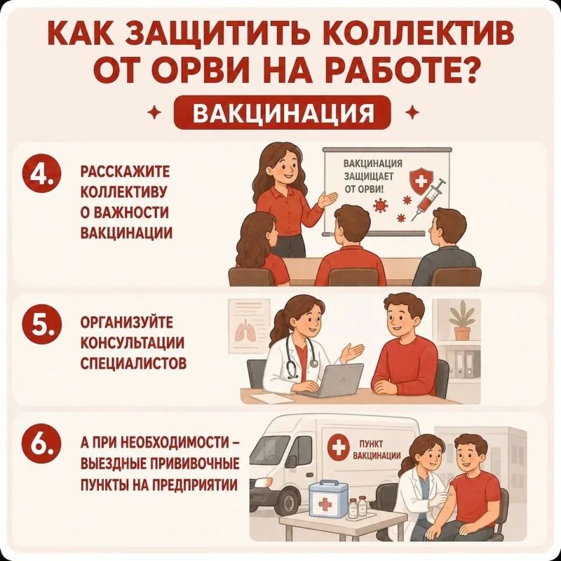 Сезон простуд – время позаботиться о профилактике в трудовых коллективах Сезон простуд – время позаботиться о профилактике в трудовых коллективах