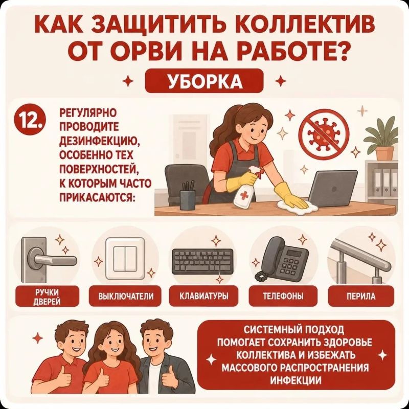 Сезон простуд – время позаботиться о профилактике в трудовых коллективах Сезон простуд – время позаботиться о профилактике в трудовых коллективах