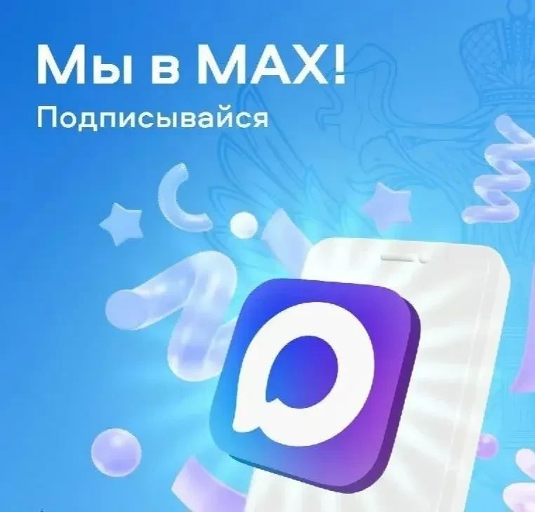 История края — теперь в вашем телефоне!