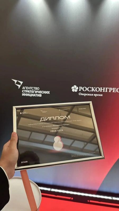 Бренд зоокосметики из Хабаровского края стал одним из победителей всероссийского конкурса растущих российских брендов «Знай наших» в номинации «Молодёжные бренды»