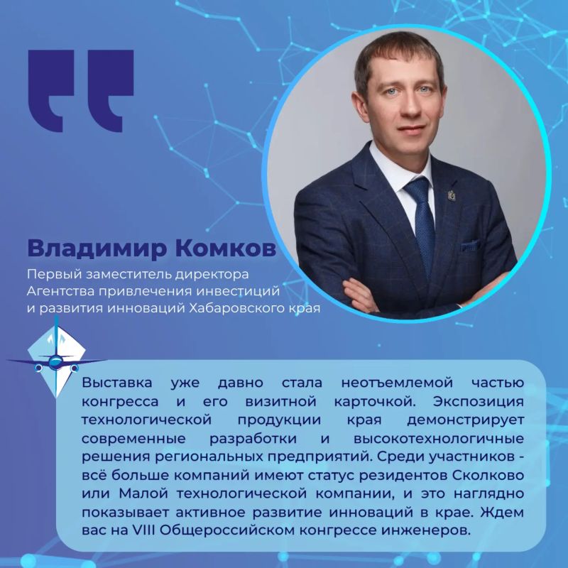 От беспилотников до «умной» каски: что покажут на выставке достижений конгресса инженеров