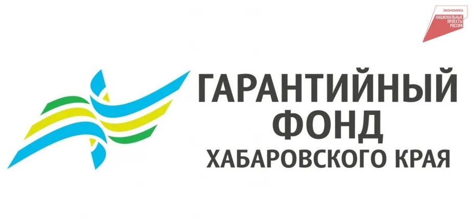 Без залога и финансовой подушки: хабаровское предприятие получило господдержку на развитие