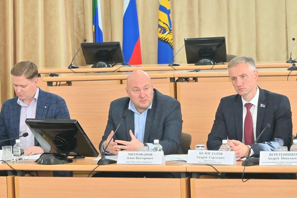 В Хабаровске прошло заседание городского Совета по предпринимательству в обновлённом составе с участием бизнеса, администрации города и депутатов городской думы В Хабаровске прошло заседание городского Совета по предпринимательству в обновлённом составе с участием бизнеса, администрации города и депутатов городской думы