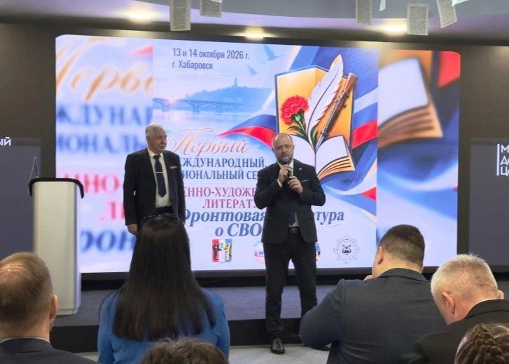 В Хабаровске стартовал первый международный литературный семинар «Фронтовая литература о СВОих»