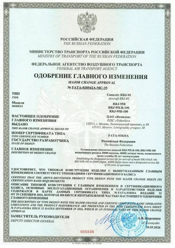 SSJ-100 увеличили назначенный ресурс до 20 лет SSJ-100 увеличили назначенный ресурс до 20 лет