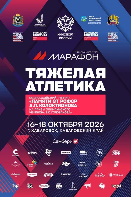 Всероссийские соревнования по тяжёлой атлетике пройдут в Хабаровске