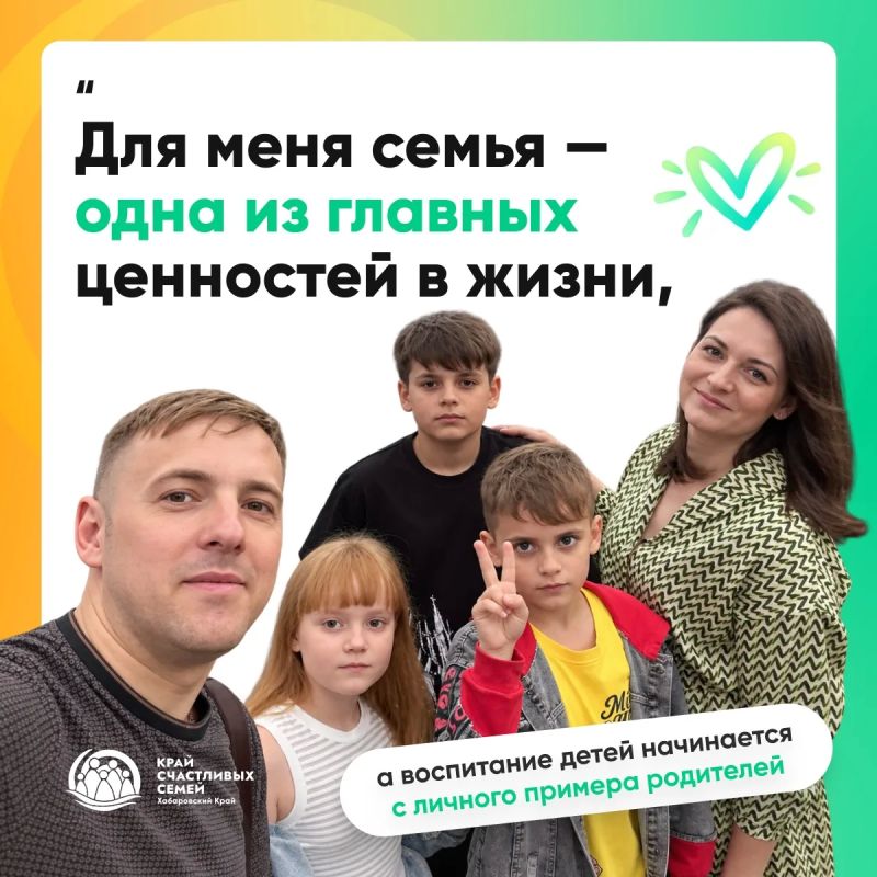 Директор Хабаровского медколледжа Артём Москвин — о семье, воспитании и «Крае счастливых семей» Директор Хабаровского медколледжа Артём Москвин — о семье, воспитании и «Крае счастливых семей»