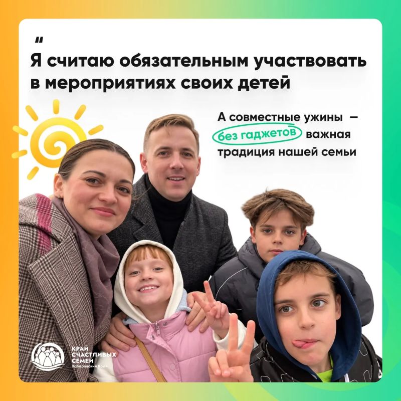 Директор Хабаровского медколледжа Артём Москвин — о семье, воспитании и «Крае счастливых семей» Директор Хабаровского медколледжа Артём Москвин — о семье, воспитании и «Крае счастливых семей»