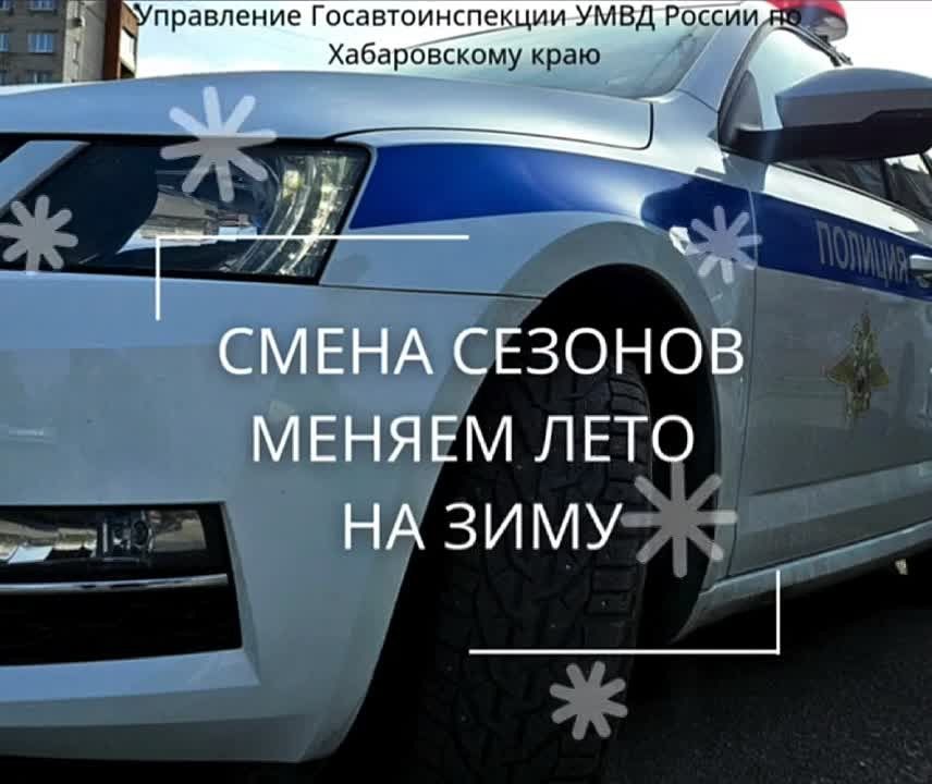Призываем водителей использовать теплую погоду для смены резины