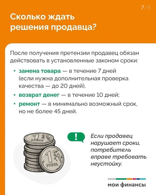 Можно ли вернуть бытовую технику в магазин и получить деньги обратно? Можно ли вернуть бытовую технику в магазин и получить деньги обратно?
